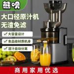 JUICER