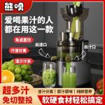 JUICER
