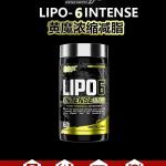 NUTREX LIPO-6 INTENSE ULTRA – Fat Burner yenye Nguvu Kubwa