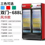 Two-Door Display Refrigerator – 688L