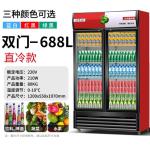 Two-Door Display Refrigerator – 688L