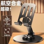 All-metal foldable rotating desktop phone stand