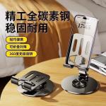 All-metal foldable rotating desktop phone stand