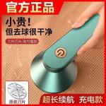 Lint remover