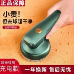 Lint remover