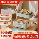 Electric lunch box with automatic power-off, heat preservation